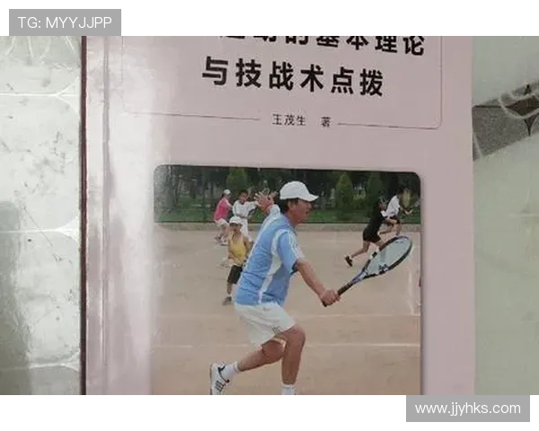 杭州网球队的转换打法深度解析与战术创新探讨