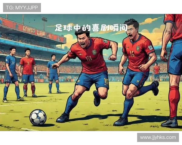 足球明星们的幽默瞬间大集合让你捧腹大笑的精彩时刻回顾